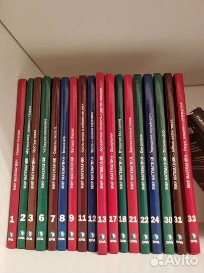 Мир математики deagostini, 17 томов