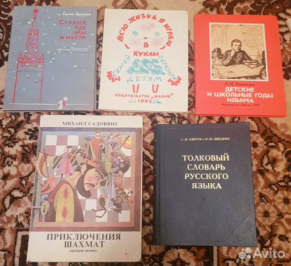 Книги СССР