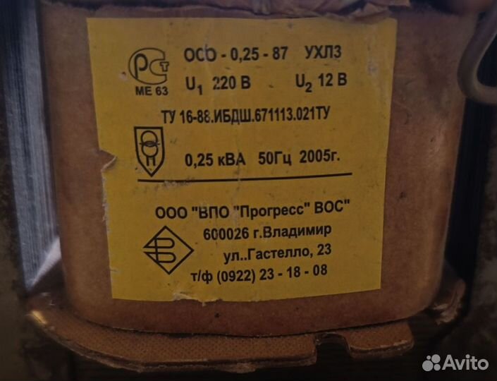 Понижающий трансформатор 220 на 12