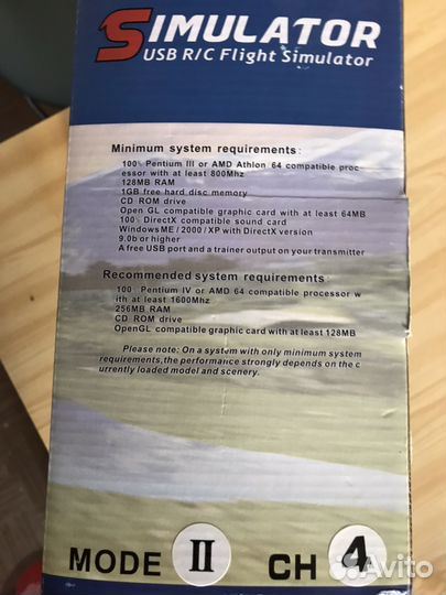 Авиасимулятор