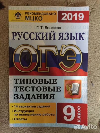 Учебники, сборники для подготовки к огэ