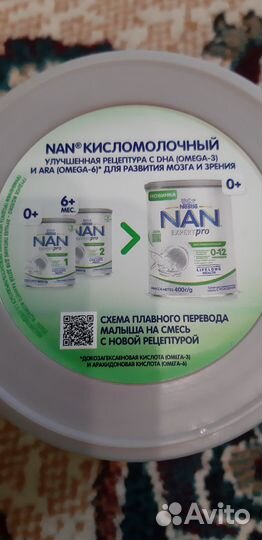 Детский кисломолочный смесь