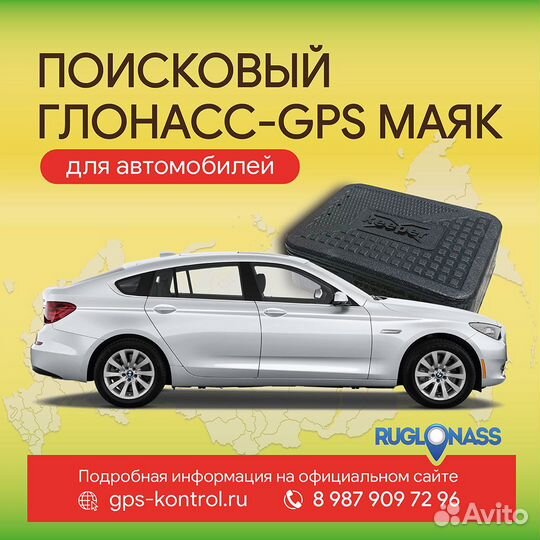 GPS трекер для автомобиля