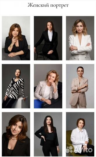 Фото для резюме, деловой портрет, бизнес портрет