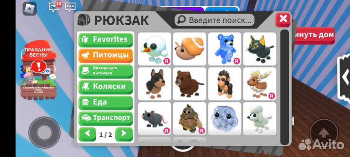 Петы в адопт ми