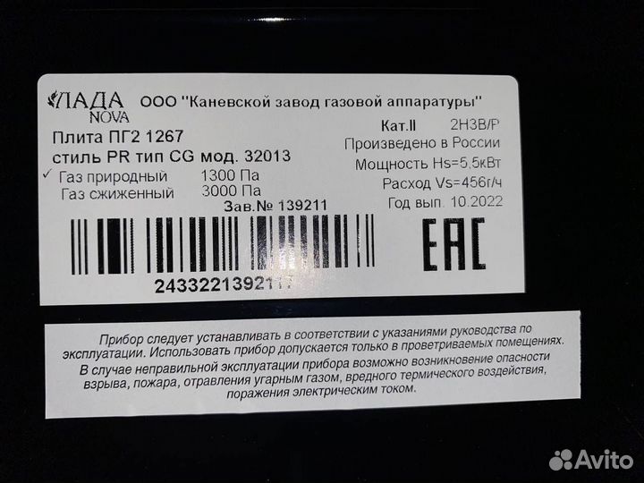 Газовая плита новая