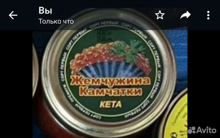Красная икра