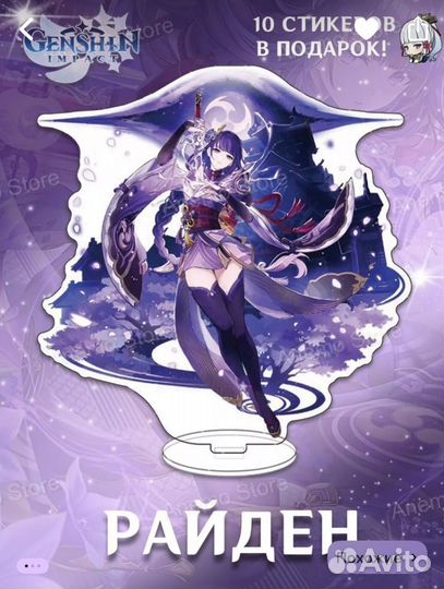 Фигрука геншин