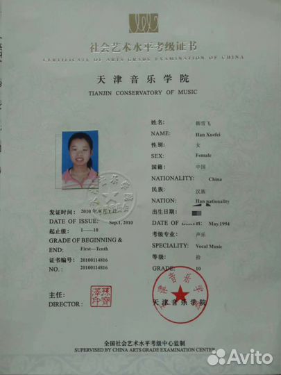 Китайская певица вокалистка