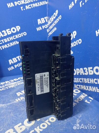 Блок предохранителей салона Mercedes-Benz W211