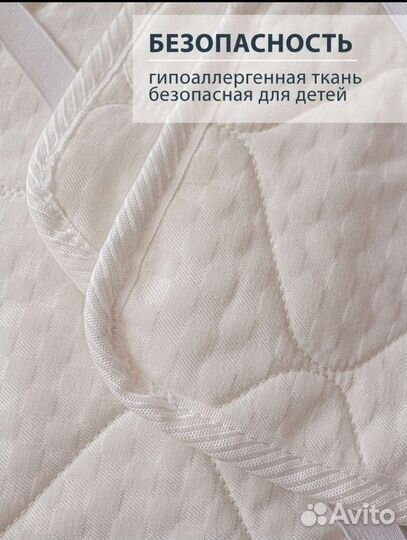 Новый защитный наматрасник, топпер, чехол
