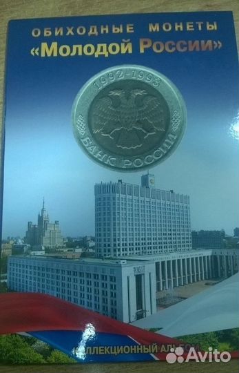 Альбомы под монеты