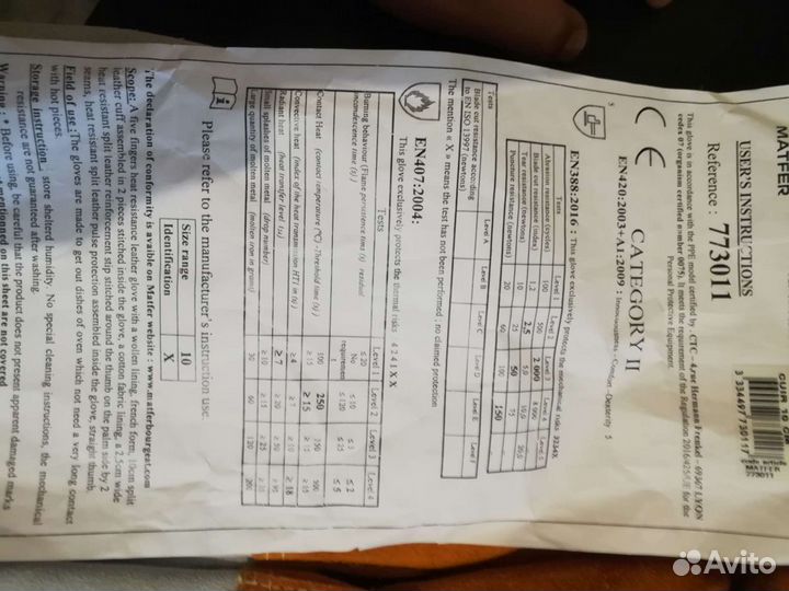 Перчатки пекарские