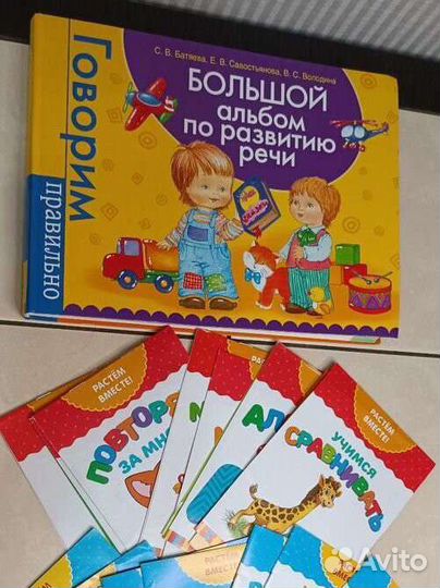 Развивающие пособия для детей пакетом