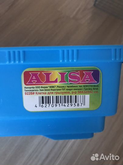 Клетка для грызунов