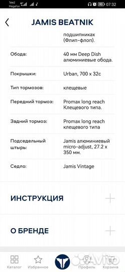 Шоссейный велосипед jamis