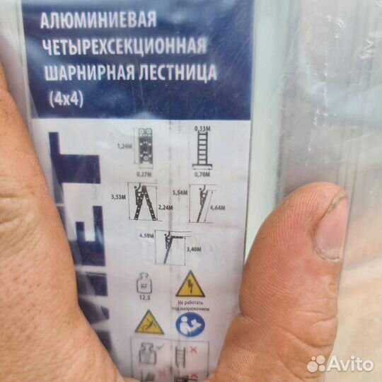 Лестница трансформер 4х4