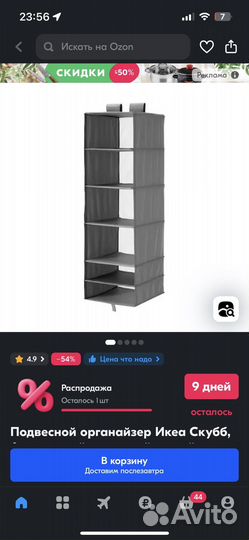 Подвесной органайзер тканевая полка Икеа