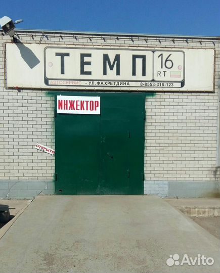 Диагностика инжектора