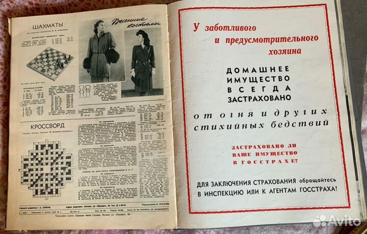 Редкое издание