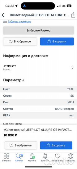 Жилет jetpilot