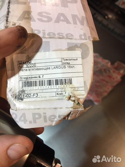 Втягивающее реле логан ларгус