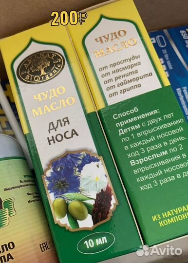 Гедерал плюс