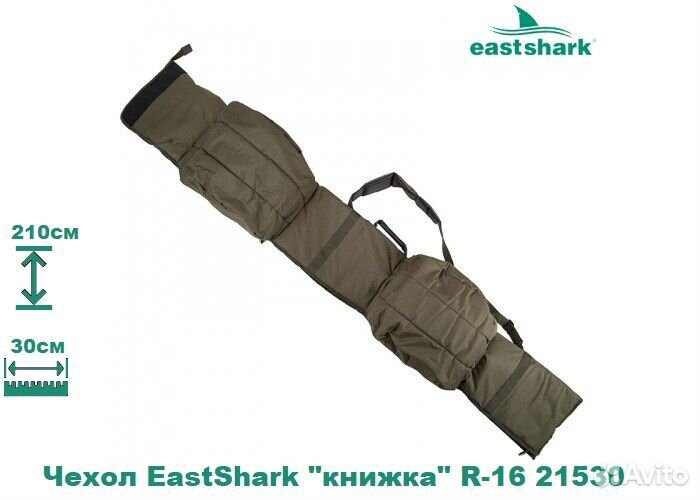 Чехол книжка карповый EastShark R-16 21530