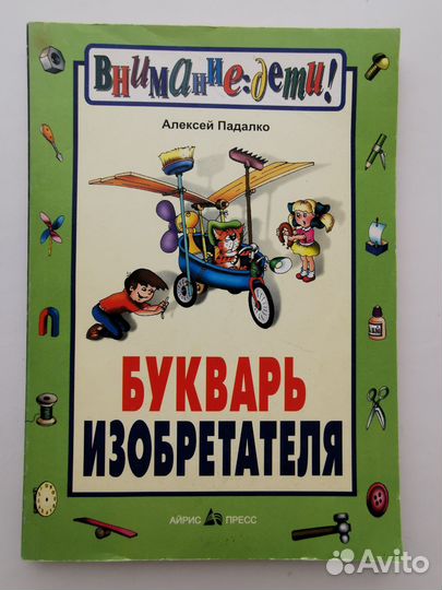 Детские книги для самых любознательных