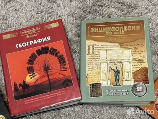 Энциклопедия для детей аванта плюс