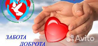 Социальный работник