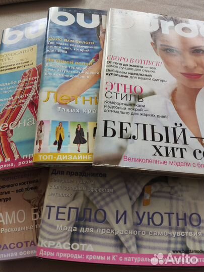 Журналы бурда моден 2000-16 года
