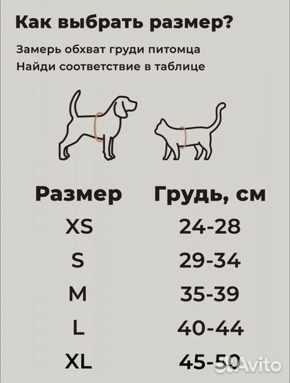 Шлейка для собак и кошек с поводком,S, M, L