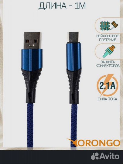 Кабель для зарядки USB-USB Type-C, нейлоновый