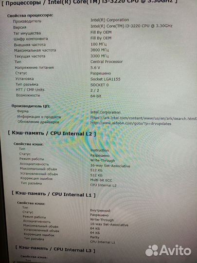 Компьютер в сборе бу