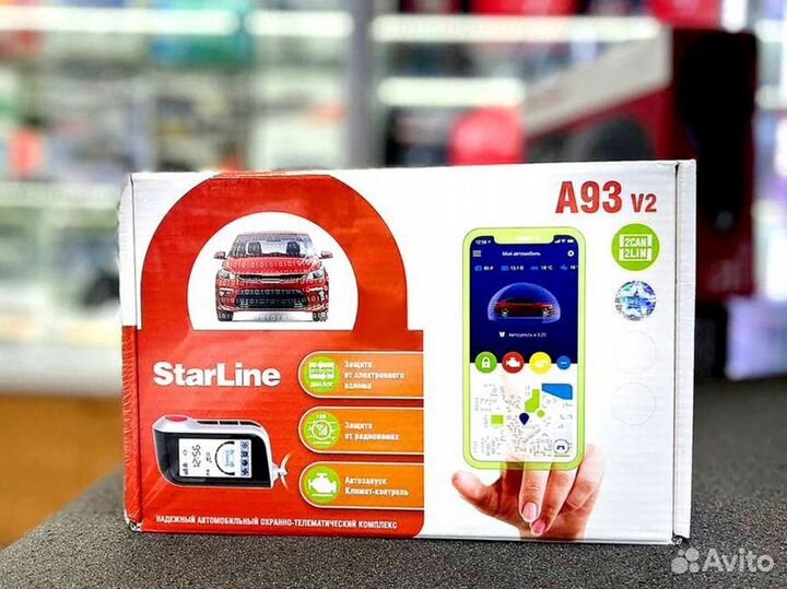 Сигнализация StarLine