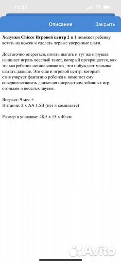 Ходунки каталка chicco