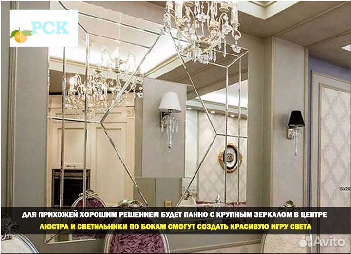 Зеркальная плитка