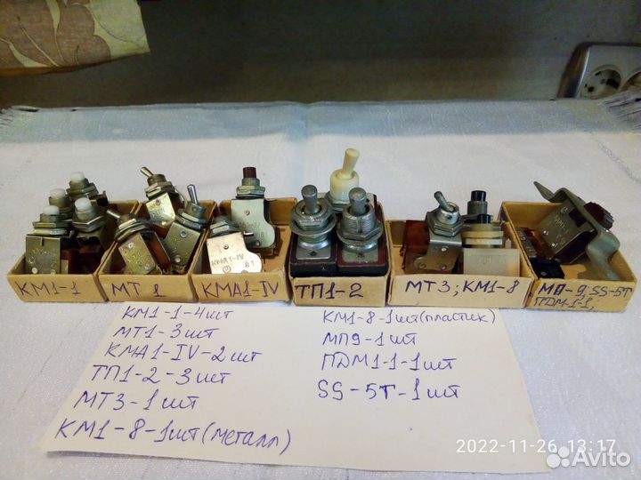 Тумблеры, Переключатели, Кнопки и др. СССР