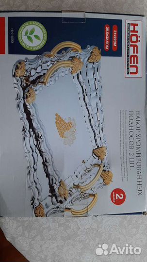 Набор хромированных подносов Hofen