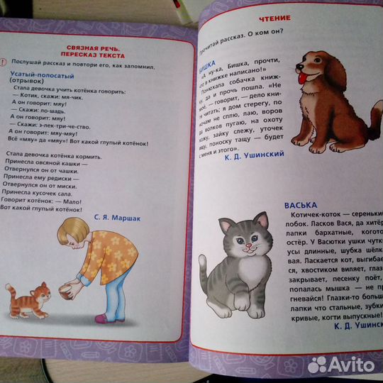 Букварь М.А. Жукова