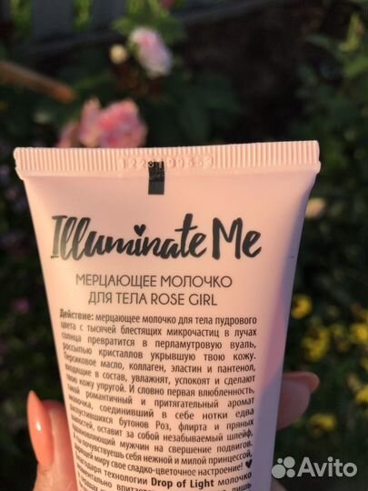 Мерцающее молочко для тела