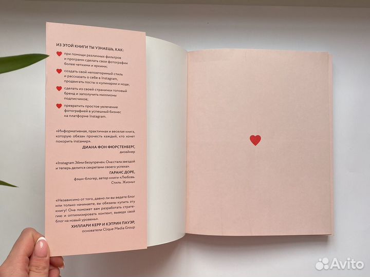 Книга Инстастиль Как собирать миллионы лайков