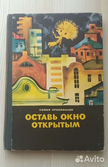 Детская книга