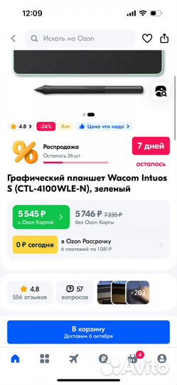 Графический планшет wacom intuos