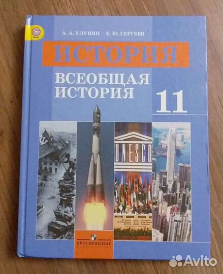Учебник 11 класс