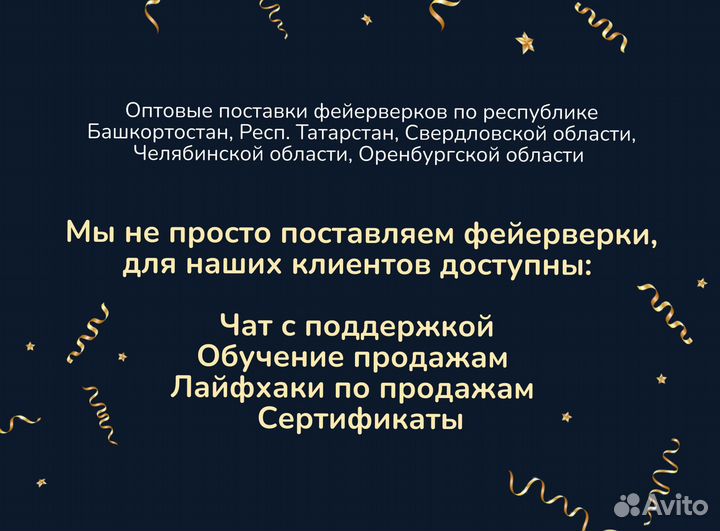 Фейерверки оптом