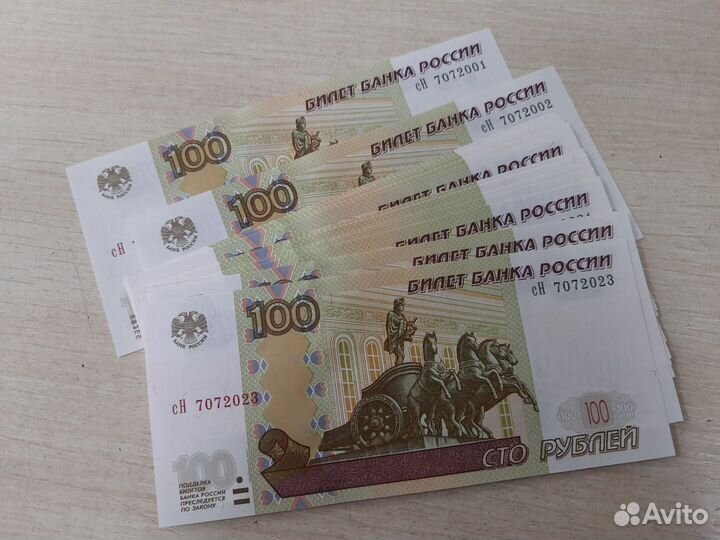 Банкноты 100 рублей 5 рублей даты рождения свадьбы