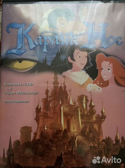 DVD мультики