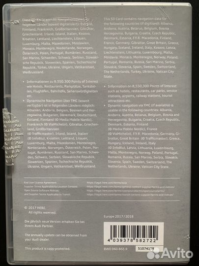 Картографические данные для Audi MIB-HS Европа
